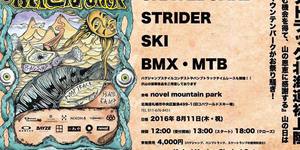 ” K FILMS CAMP " 8/11の”山の日”はnovel マウンテンパークに集合!!